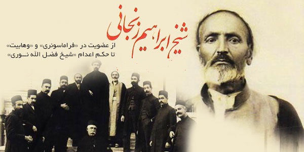 داستان مشروطه&zwnj;ای که بدتر از استبداد بود / رد پای استعمار کهنه در ترور مشروطه خواهان ایرانی / مشروطه&zwnj;ای که نامشروع بود