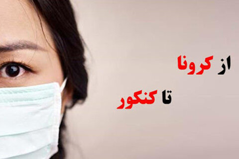 کلاف کنکوررونا؛ فردا بر قامت داوطلبان می&zwnj;نشیند/ماراتن اولین کنکوررونا در کروناتایم؛ به ایستگاه پایانی رسید/از ۹ اسفند تا ۹ مرداد؛ ایستگاه پایانی ماراتن اولین کنکوررونا در کروناتایم