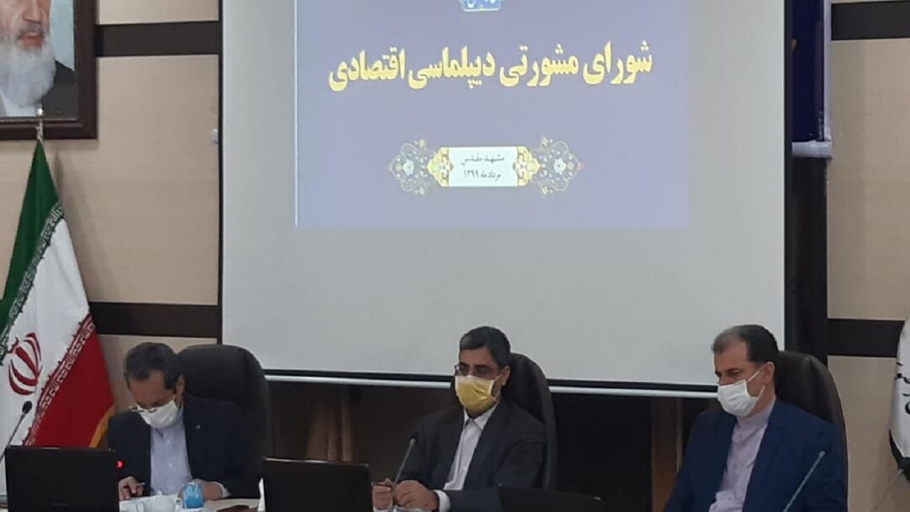۸۵۰ سرمایه‌گذار خارجی در خراسان رضوی سرمایه‌گذاری کرده‌اند