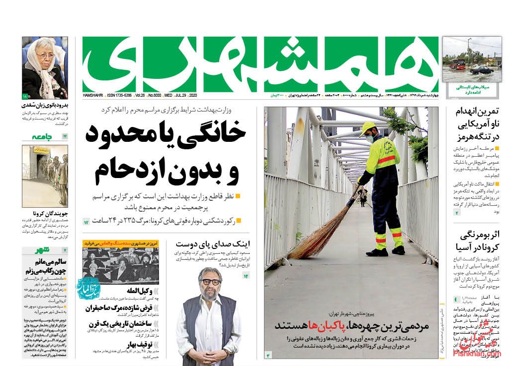 روزنامه