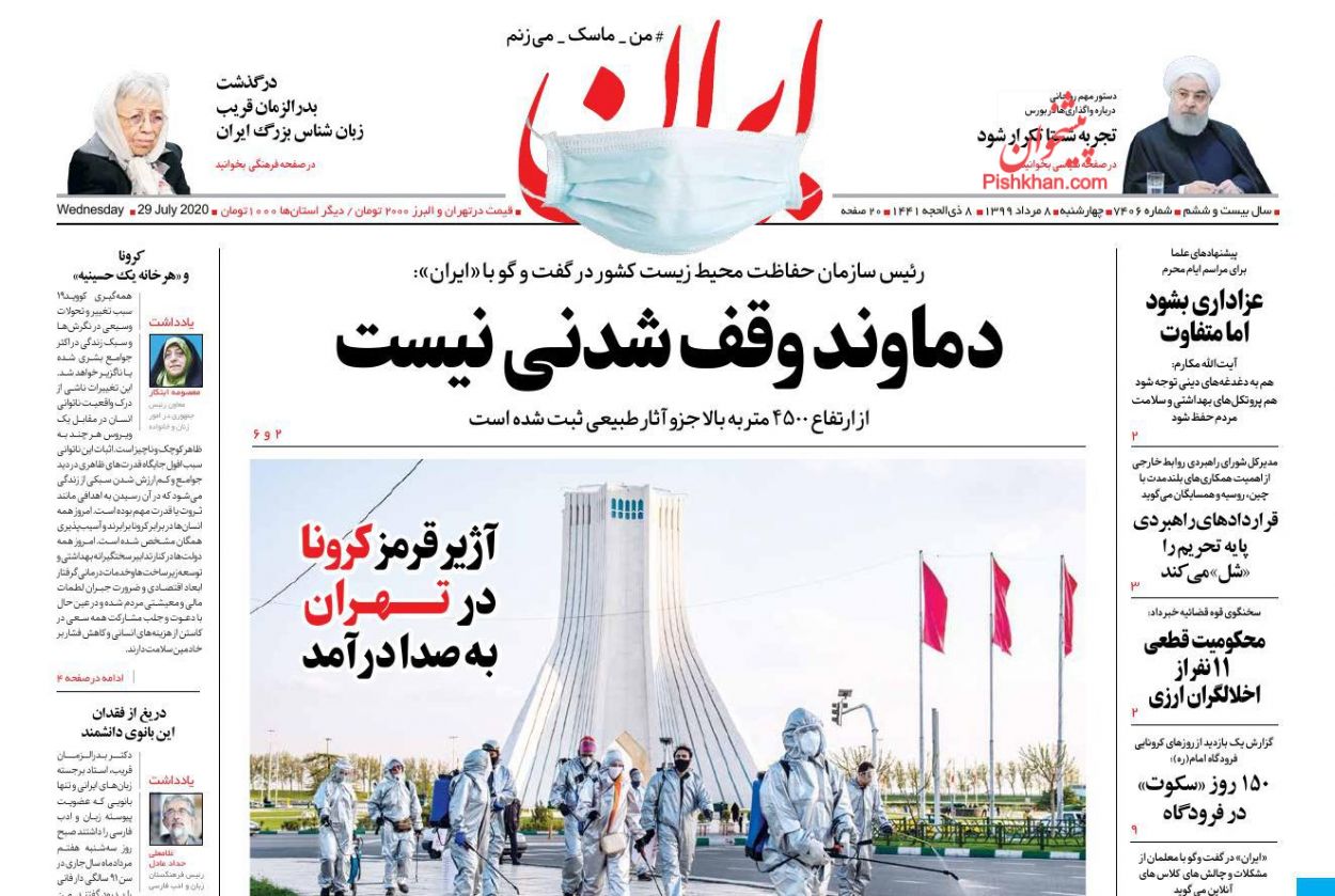 روزنامه