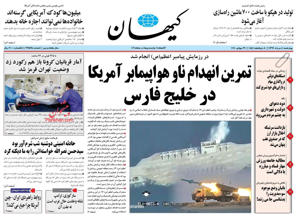 روزنامه