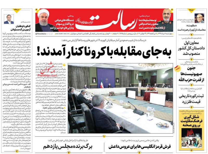 روزنامه