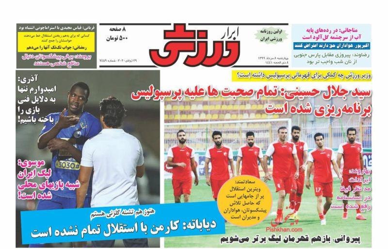 روزنامه&zwnj;های ورزشی ۸ مرداد