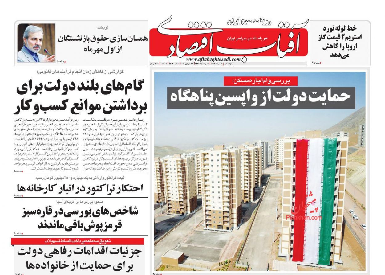 بگیر و ببند شدید در بازار ارز/ نرخ تورم بالاتر در کمین است؟/ اعتراض به افزایش ساعتی قیمت کالاها