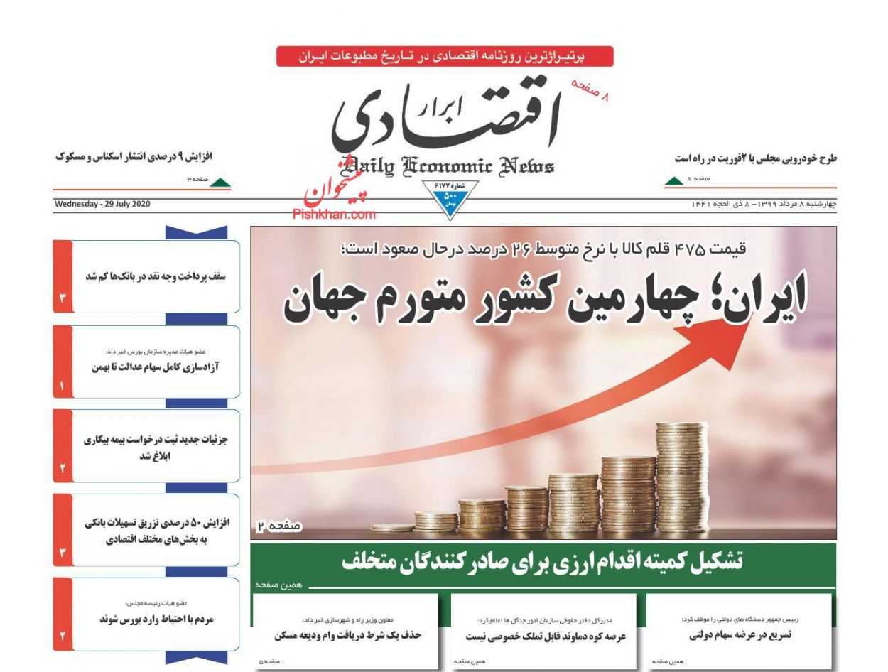 بگیر و ببند شدید در بازار ارز/ نرخ تورم بالاتر در کمین است؟/ اعتراض به افزایش ساعتی قیمت کالاها
