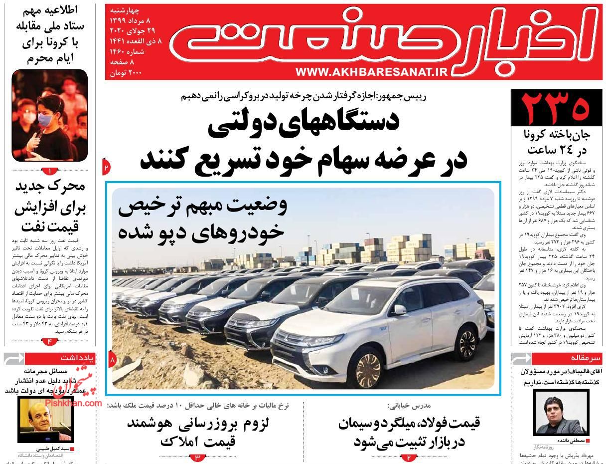 بگیر و ببند شدید در بازار ارز/ نرخ تورم بالاتر در کمین است؟/ اعتراض به افزایش ساعتی قیمت کالاها