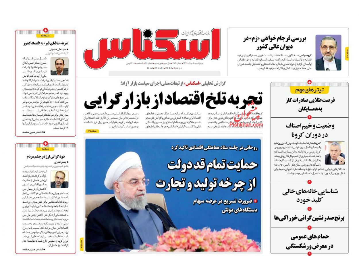 بگیر و ببند شدید در بازار ارز/ نرخ تورم بالاتر در کمین است؟/ اعتراض به افزایش ساعتی قیمت کالاها