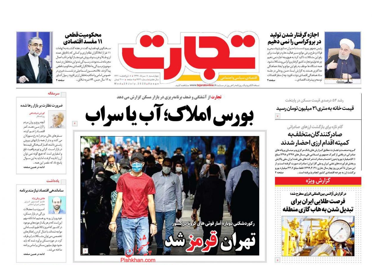 بگیر و ببند شدید در بازار ارز/ نرخ تورم بالاتر در کمین است؟/ اعتراض به افزایش ساعتی قیمت کالاها