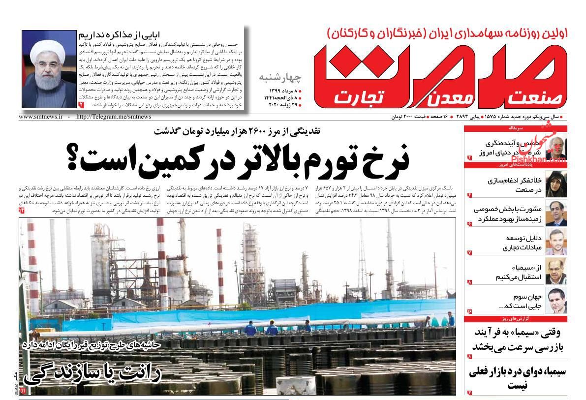 بگیر و ببند شدید در بازار ارز/ نرخ تورم بالاتر در کمین است؟/ اعتراض به افزایش ساعتی قیمت کالاها