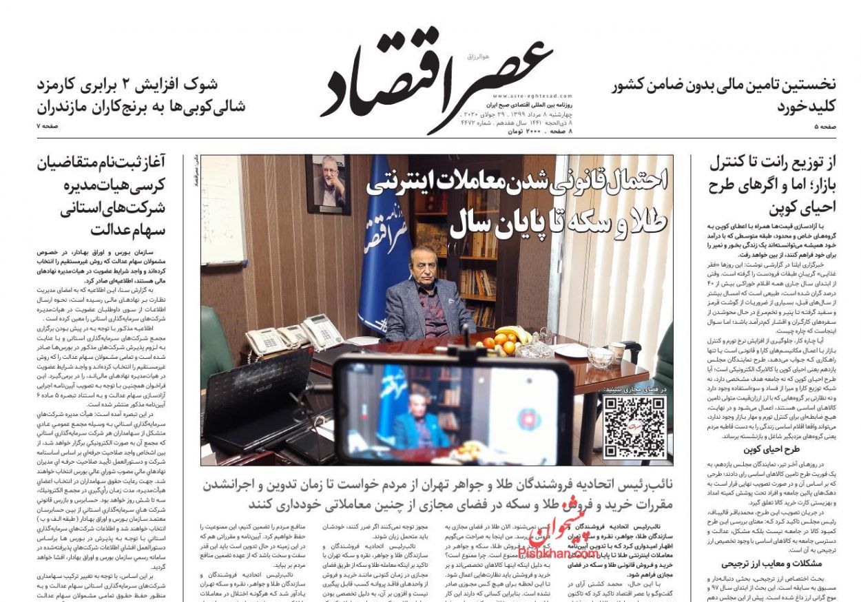 بگیر و ببند شدید در بازار ارز/ نرخ تورم بالاتر در کمین است؟/ اعتراض به افزایش ساعتی قیمت کالاها