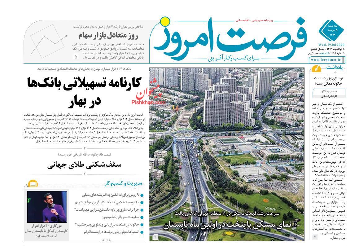 بگیر و ببند شدید در بازار ارز/ نرخ تورم بالاتر در کمین است؟/ اعتراض به افزایش ساعتی قیمت کالاها