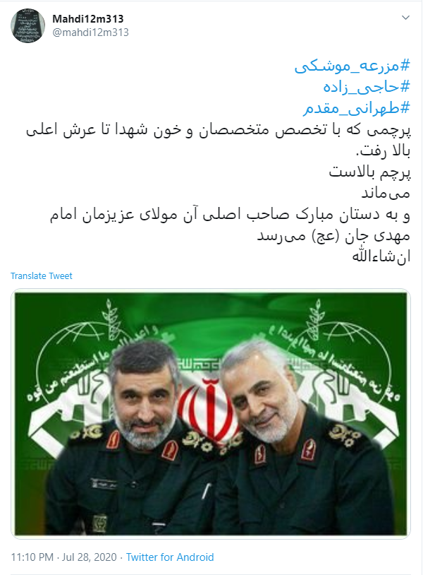 خواست هر ایرانی یک #مزرعه_موشکی در نزدیکی تل&zwnj;آویو!