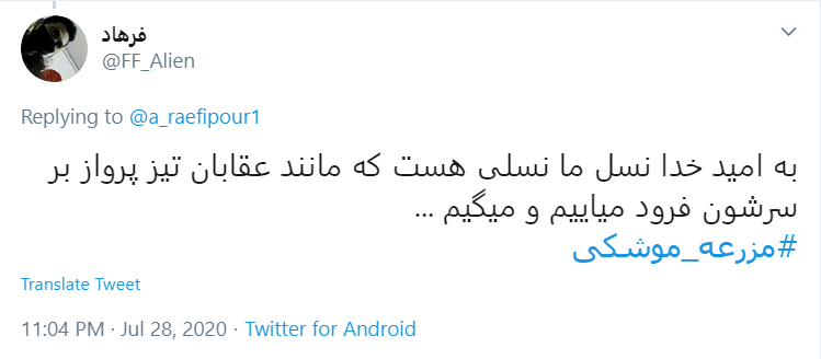 خواست هر ایرانی یک #مزرعه_موشکی در نزدیکی تل&zwnj;آویو!