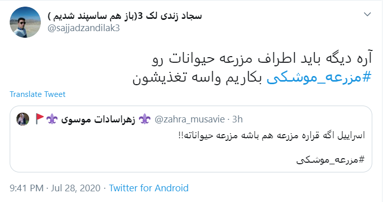خواست هر ایرانی یک #مزرعه_موشکی در نزدیکی تل&zwnj;آویو!