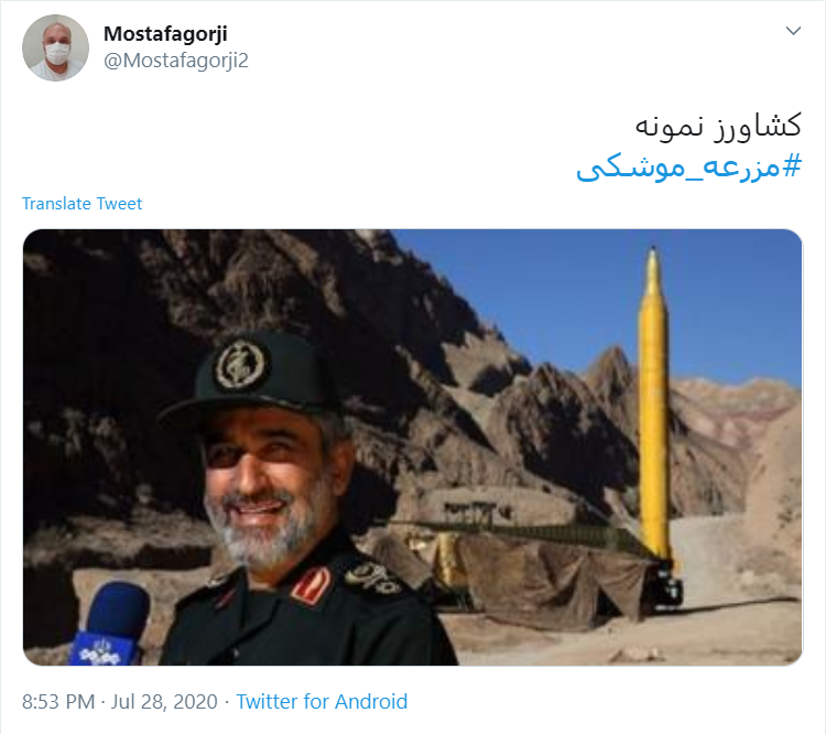 خواست هر ایرانی یک #مزرعه_موشکی در نزدیکی تل&zwnj;آویو!