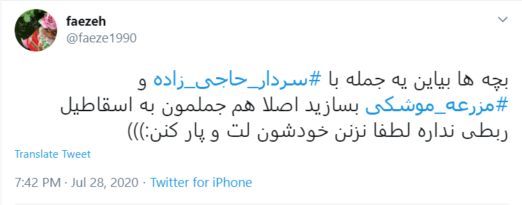 خواست هر ایرانی یک #مزرعه_موشکی در نزدیکی تل&zwnj;آویو!