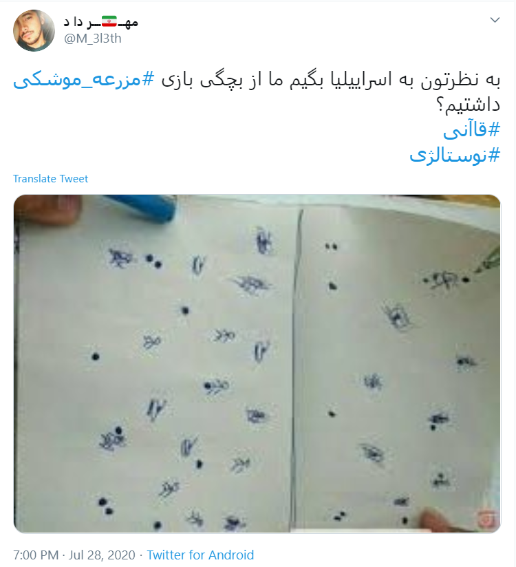 خواست هر ایرانی یک #مزرعه_موشکی در نزدیکی تل&zwnj;آویو!
