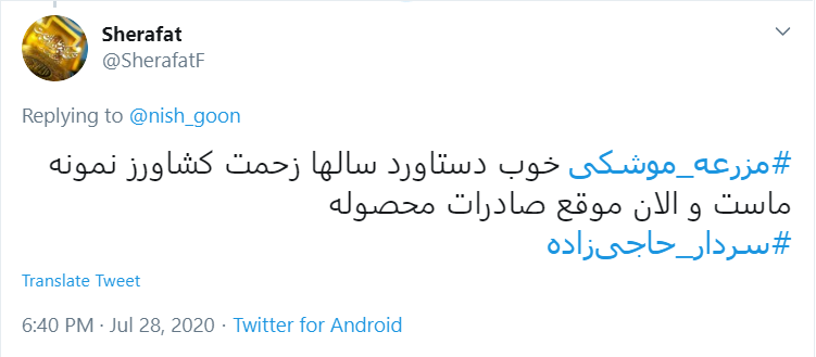 خواست هر ایرانی یک #مزرعه_موشکی در نزدیکی تل&zwnj;آویو!