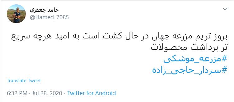 خواست هر ایرانی یک #مزرعه_موشکی در نزدیکی تل&zwnj;آویو!