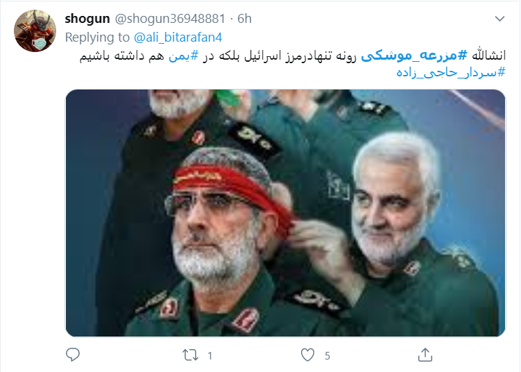 خواست هر ایرانی یک #مزرعه_موشکی در نزدیکی تل&zwnj;آویو!