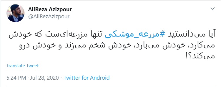 خواست هر ایرانی یک #مزرعه_موشکی در نزدیکی تل&zwnj;آویو!