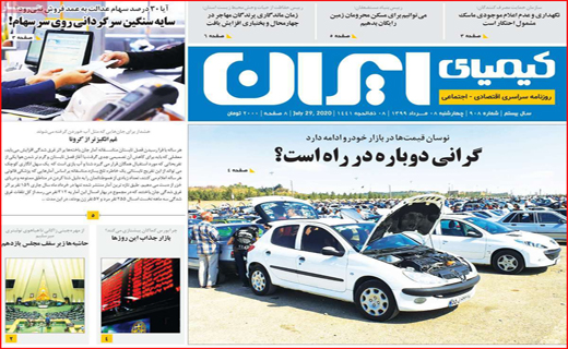 نیم صفحه نخست روزنامه&zwnj;های استانی