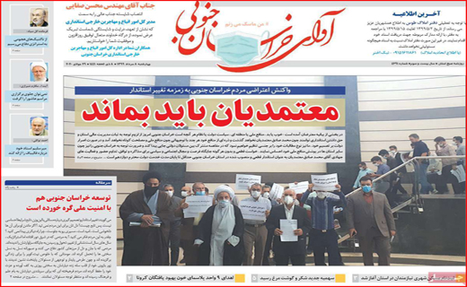 نیم صفحه نخست روزنامه&zwnj;های استانی