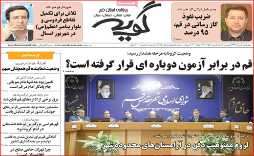 معمای ارزهای بازنگشته/ دو راهی کنکور و کرونا !/ گرانی دوباره در راه است؟