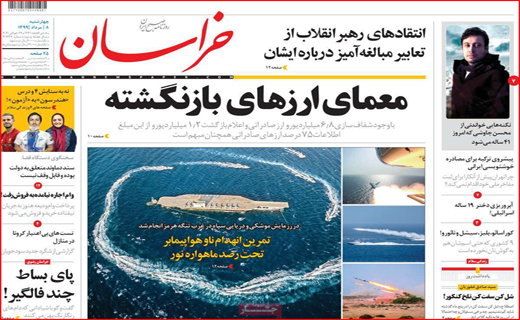 معمای ارزهای بازنگشته/ دو راهی کنکور و کرونا !/ گرانی دوباره در راه است؟