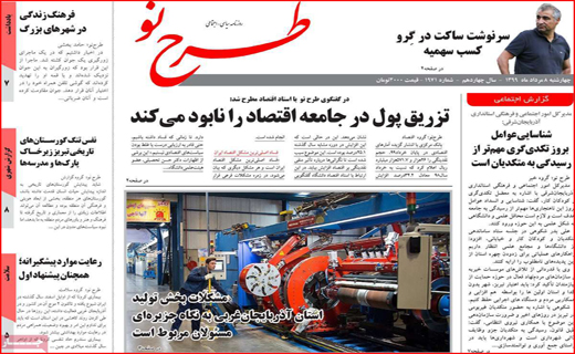 معمای ارزهای بازنگشته/ دو راهی کنکور و کرونا !/ گرانی دوباره در راه است؟