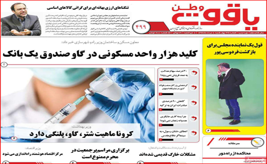 معمای ارزهای بازنگشته/ دو راهی کنکور و کرونا !/ گرانی دوباره در راه است؟