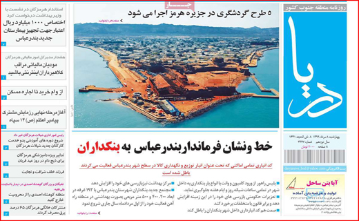 معمای ارزهای بازنگشته/ دو راهی کنکور و کرونا !/ گرانی دوباره در راه است؟