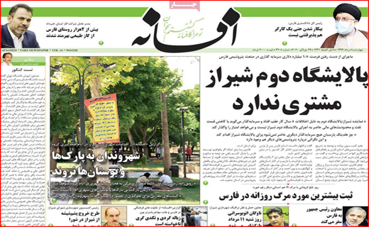معمای ارزهای بازنگشته/ دو راهی کنکور و کرونا !/ گرانی دوباره در راه است؟