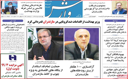 معمای ارزهای بازنگشته/ دو راهی کنکور و کرونا !/ گرانی دوباره در راه است؟