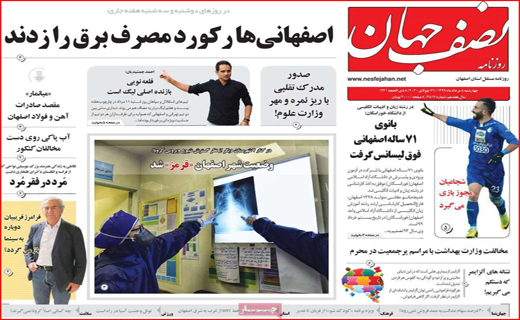 معمای ارزهای بازنگشته/ دو راهی کنکور و کرونا !/ گرانی دوباره در راه است؟