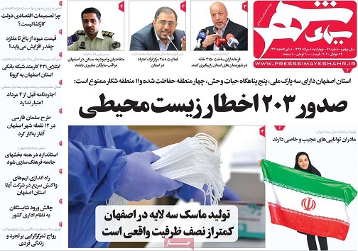 دوراهی کنکور وکرونا/ اصفهانی ها رکورد مصرف برق را زدند