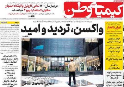 دوراهی کنکور وکرونا/ اصفهانی ها رکورد مصرف برق را زدند