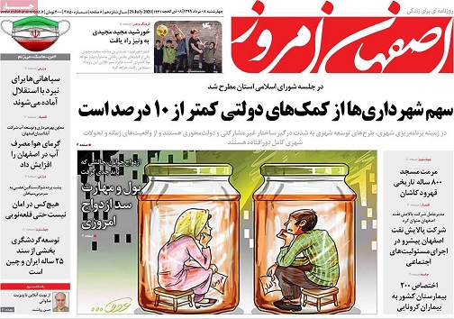 دوراهی کنکور وکرونا/ اصفهانی ها رکورد مصرف برق را زدند