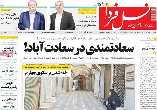 دوراهی کنکور وکرونا/ اصفهانی ها رکورد مصرف برق را زدند