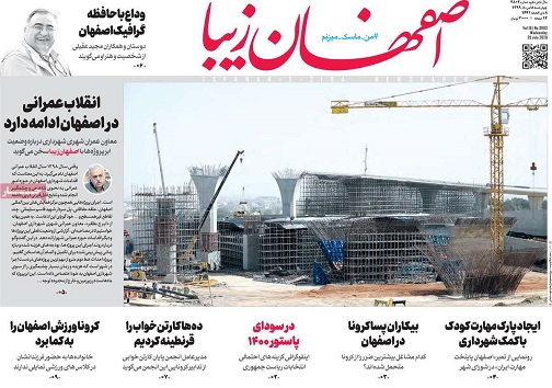 دوراهی کنکور وکرونا/ اصفهانی ها رکورد مصرف برق را زدند