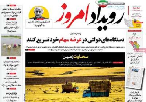 دوراهی کنکور وکرونا/ اصفهانی ها رکورد مصرف برق را زدند