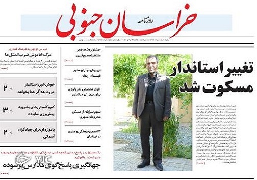 تغییر استاندار مسکوت شد