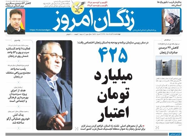 زنگان امروز