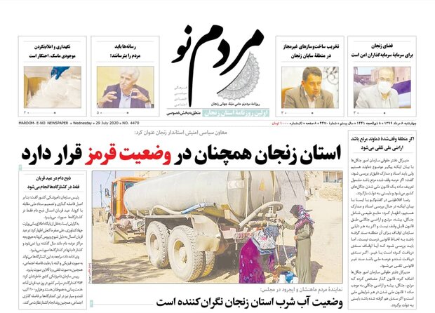 مردم نو