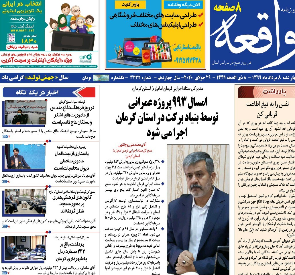 کرمان 