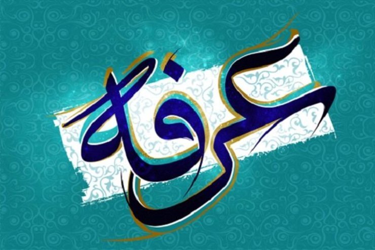 برگزاری دعای عرفه در بقاع متبرکه شاخص همدان با رعایت پروتکل&zwnj;های بهداشتی