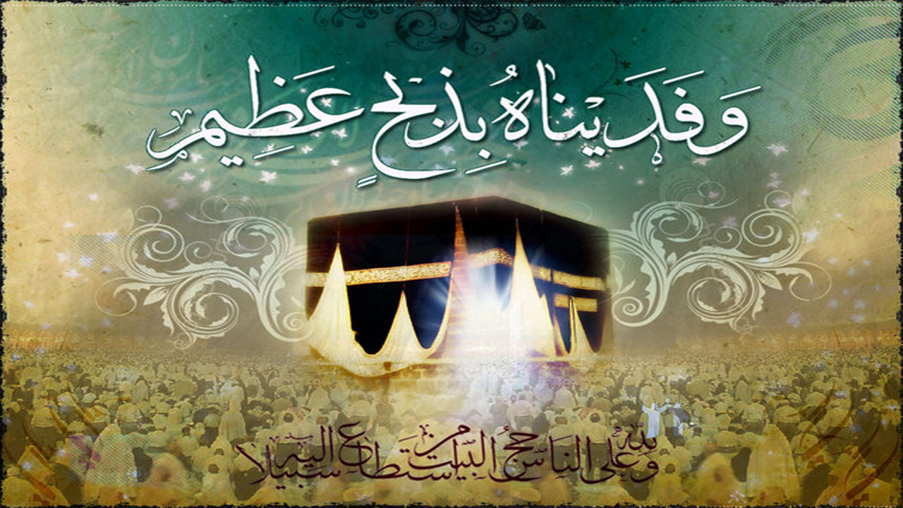 رمز ذبح عظیم چیست؟