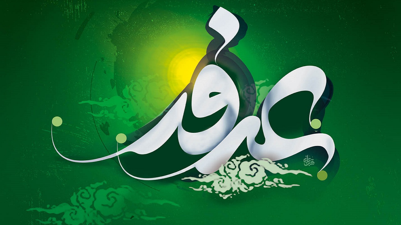 دعاى عرفه با صدای مداحان مشهور + دانلود