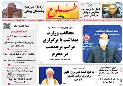 فرصت ۱.۵ میلیارد دلاری پالایشگاه دوم شیراز از دست رفت/همه زندانیان مشمول در فارس بهمرخصی بروند